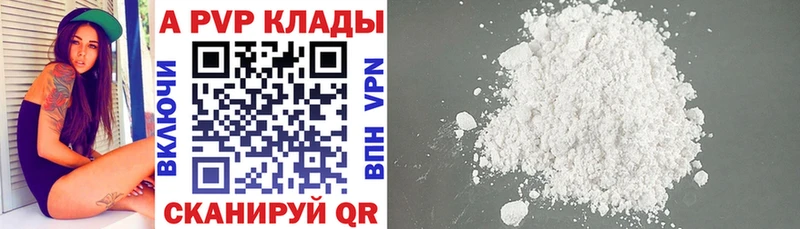 Купить  Изобильный  Альфа ПВП крисы CK 