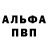 Alpha PVP СК КРИС Amy Om