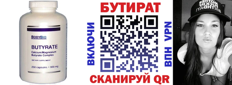 Купить закладки  Изобильный  БУТИРАТ GHB 