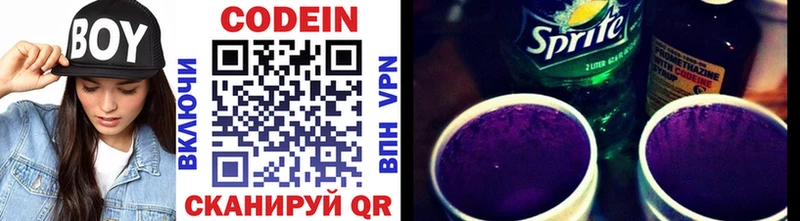 Codein Purple Drank  Купить закладки  Изобильный 
