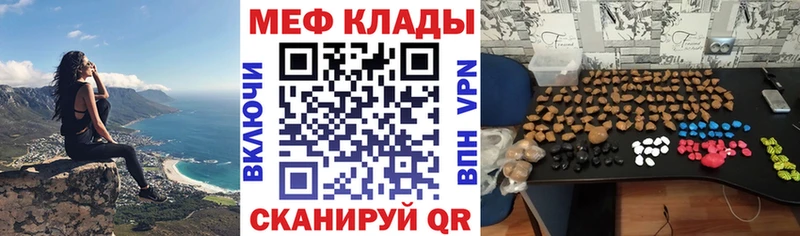 Меф VHQ  Купить где  Изобильный 